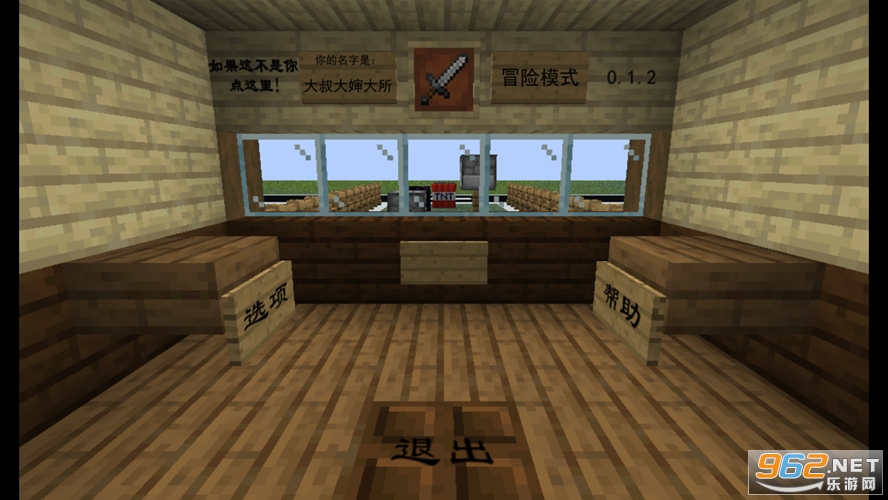 我的世界:僵尸攻击游戏(MinecraftVSZombies2)v1.3截图0