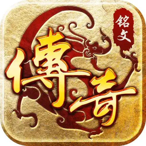 烈焰横空1.80苹果版
