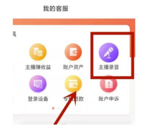 喜马拉雅听书怎么切换响声-喜马拉雅响声修改方式
