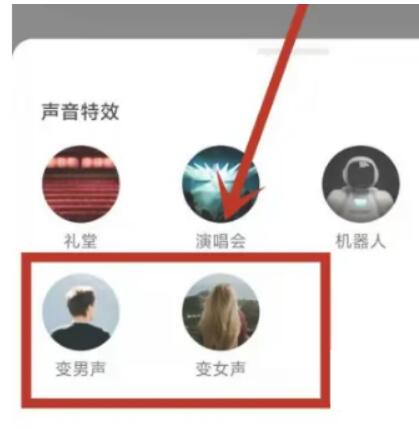 喜马拉雅听书怎么切换响声-喜马拉雅响声修改方式