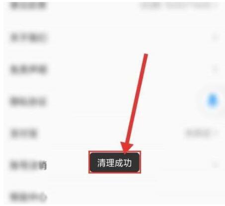 电视家怎么清除缓存？电视家清除缓存方式