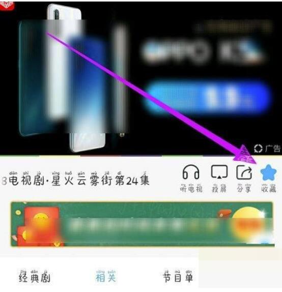 电视家怎么收藏频道？电视家收藏频道方式