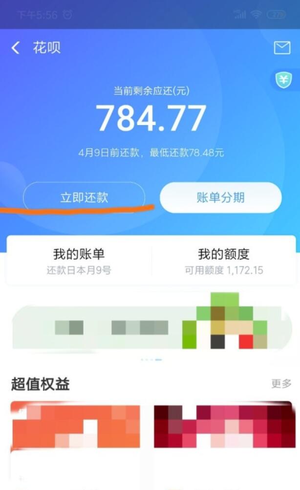 支付宝怎么设置花呗延期还款支付宝花呗延期还款的手续费是多少