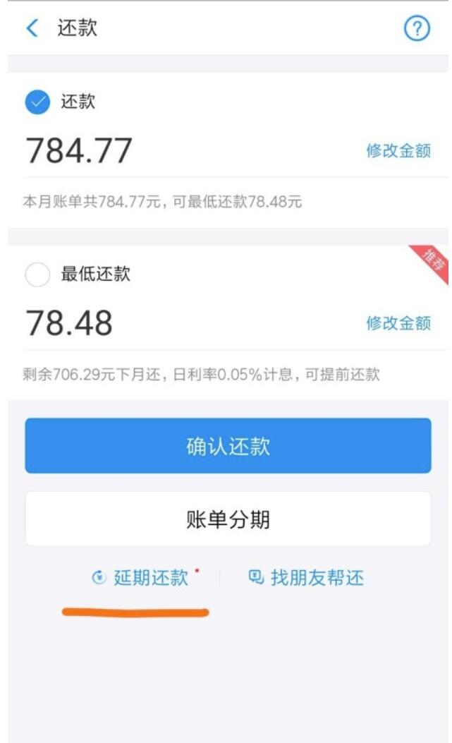支付宝怎么设置花呗延期还款支付宝花呗延期还款的手续费是多少
