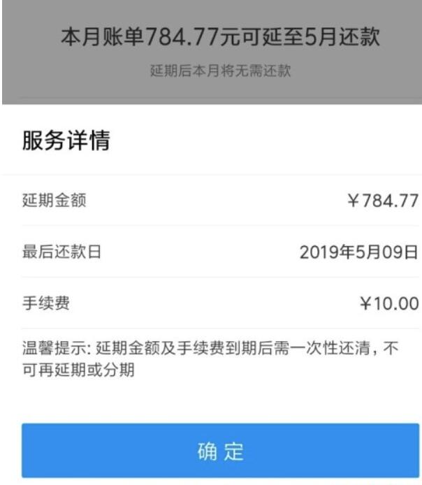 支付宝怎么设置花呗延期还款支付宝花呗延期还款的手续费是多少
