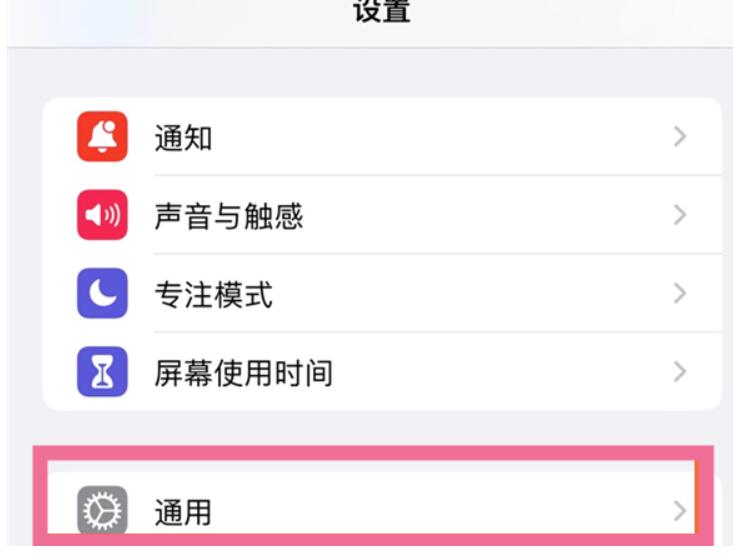 苹果14promax适用分屏操作吗-苹果14promax画中画打开方式介绍