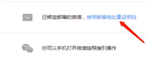 怎样通过邮箱重设微信账号密码
