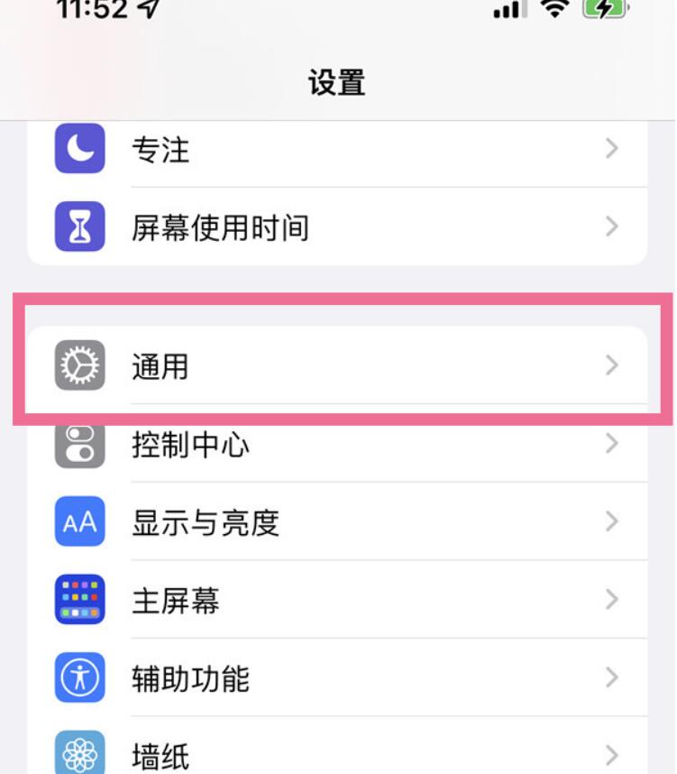 ios16自动升级在哪关掉-ios16自动升级撤销方式