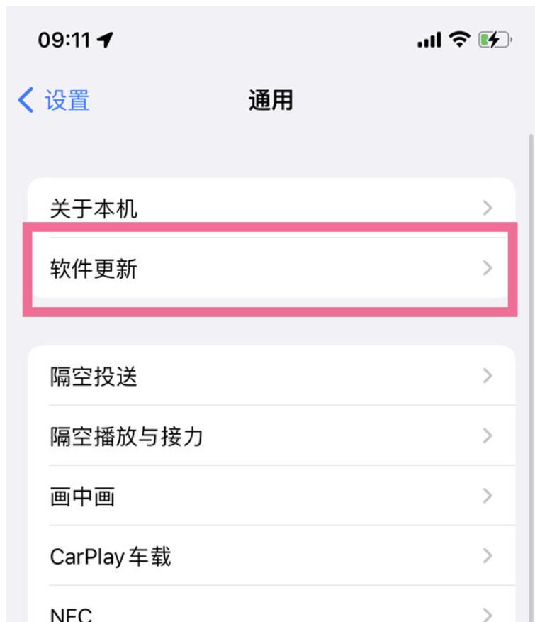 ios16自动升级在哪关掉-ios16自动升级撤销方式