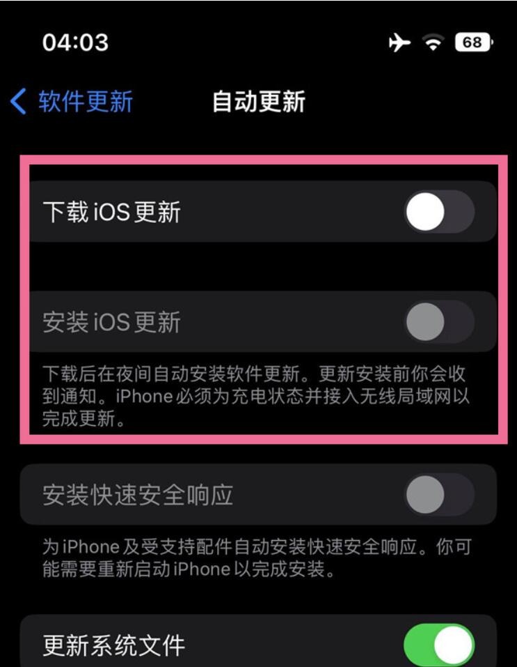 ios16自动升级在哪关掉-ios16自动升级撤销方式