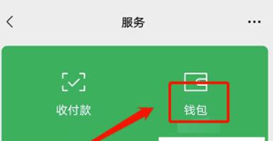 为什么使用微信绑定的银行卡支付时提示拒绝交易？