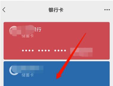 为什么使用微信绑定的银行卡支付时提示拒绝交易？