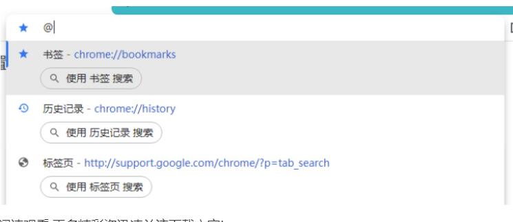 谷歌Chrome浏览器手机版已适用正确表明标签页数量