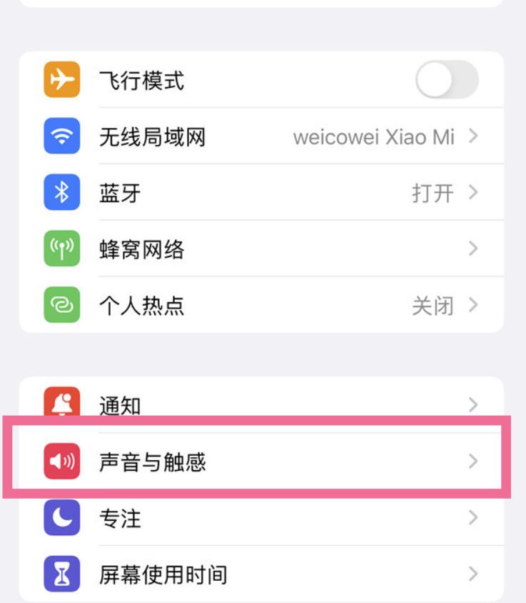 ios16键盘震动耗电吗-苹果键盘震动关掉方式介绍