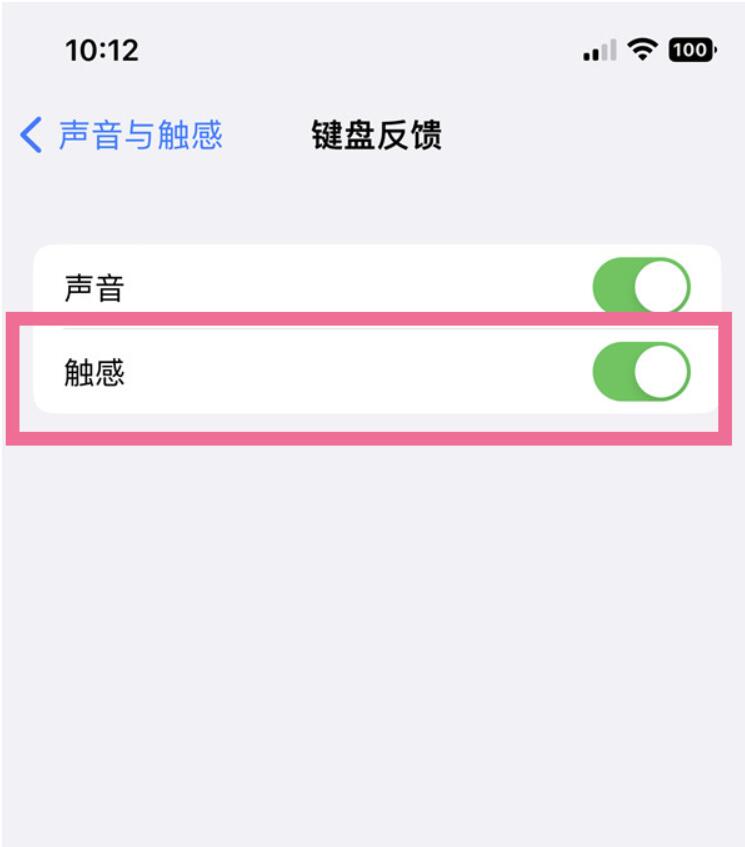 ios16键盘震动耗电吗-苹果键盘震动关掉方式介绍