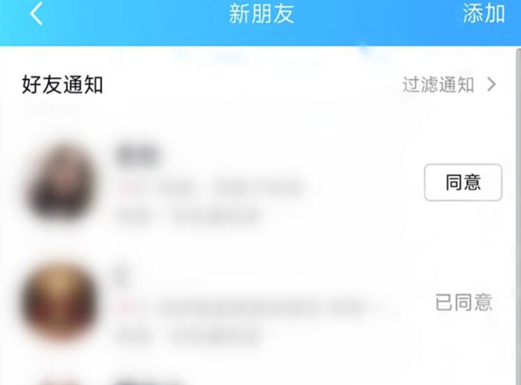 qq新好友多久没同意会到期-qq新好友有效期是几日