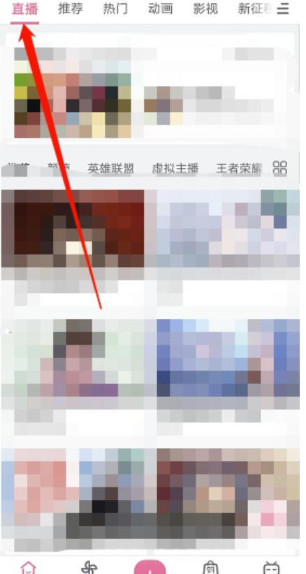 哔哩哔哩直播怎么清屏？哔哩哔哩直播清屏教程
