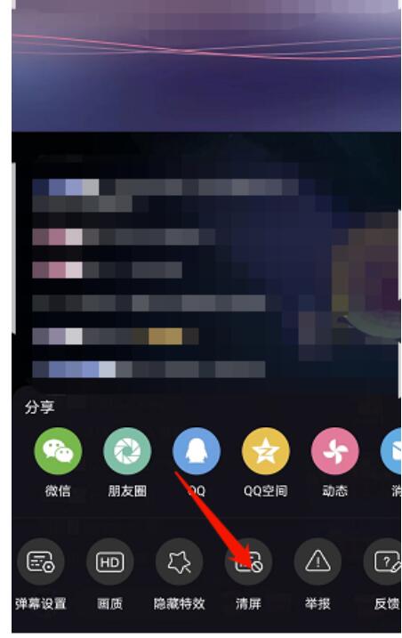 哔哩哔哩直播怎么清屏？哔哩哔哩直播清屏教程