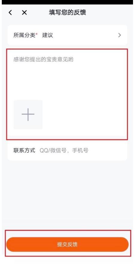 腾讯视频如何反馈意见？腾讯视频意见反馈方式