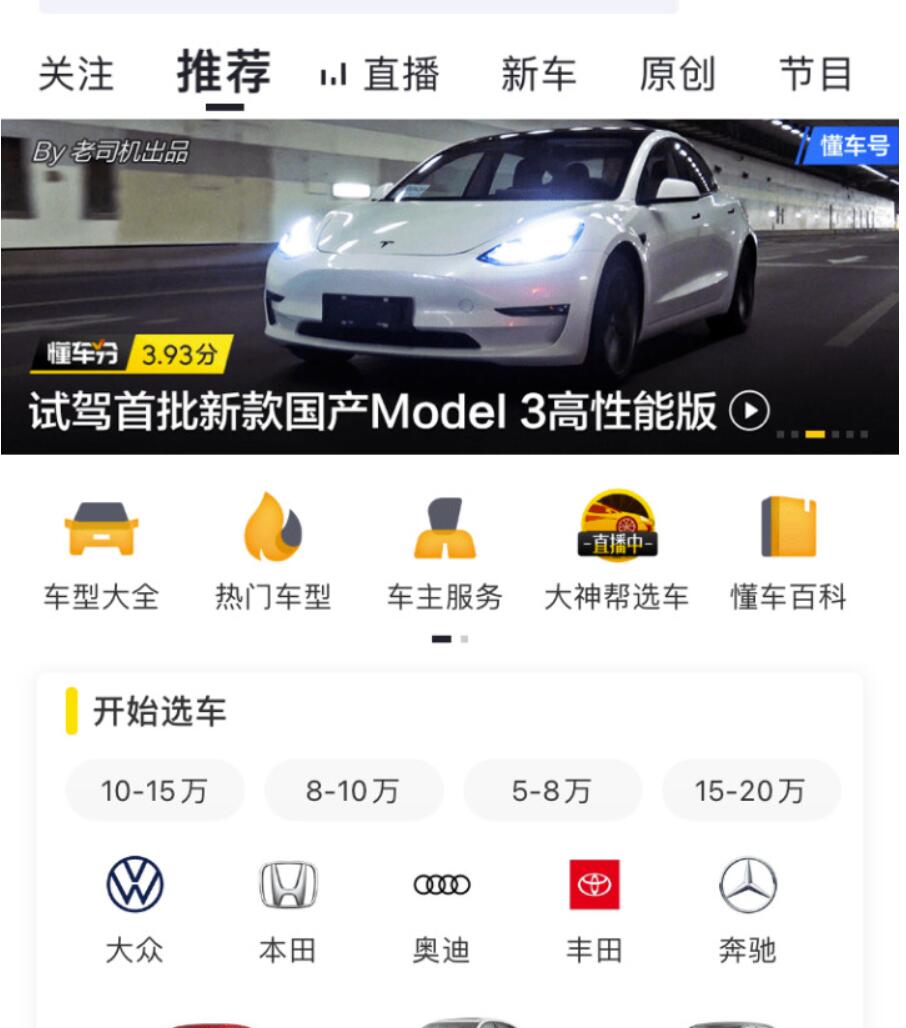 懂车帝二手车可靠吗_懂车帝二手车能买吗
