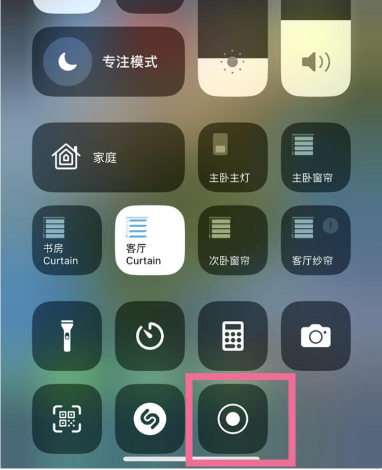 苹果14pro如何开启屏幕录制-苹果14pro屏幕录制方式