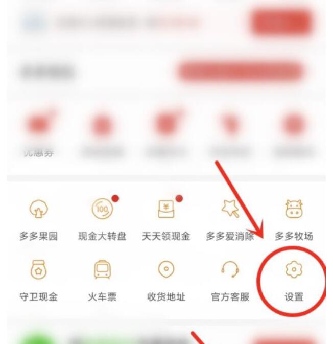 拼多多如何关闭多多钱包免密支付功能