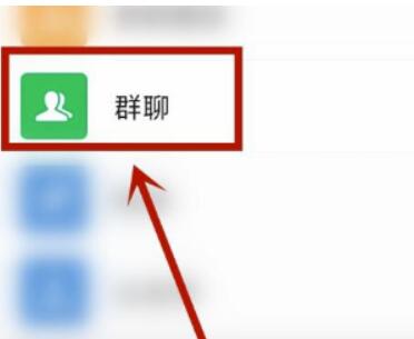 如何退出微信群聊并保存聊天记录