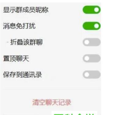 如何退出微信群聊并保存聊天记录