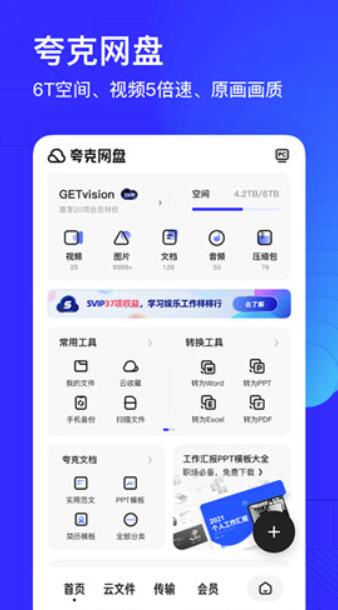 浏览器有哪些好用？手机浏览器哪个好？