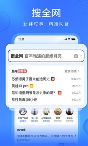 浏览器有哪些好用？手机浏览器哪个好？