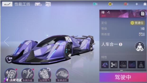 王牌竞速传说超跑“禅”重磅升阶人车合一竟速提升