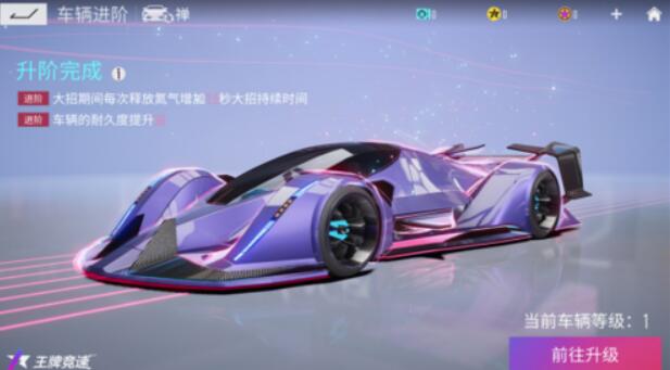 王牌竞速传说超跑“禅”重磅升阶人车合一竟速提升