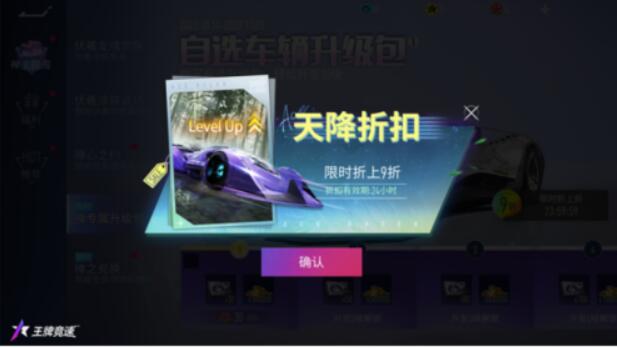 王牌竞速传说超跑“禅”重磅升阶人车合一竟速提升