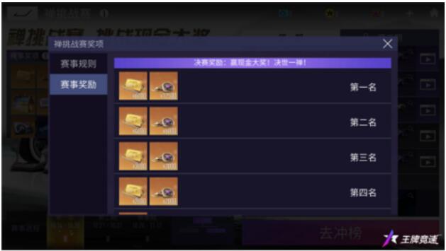 王牌竞速传说超跑“禅”重磅升阶人车合一竟速提升