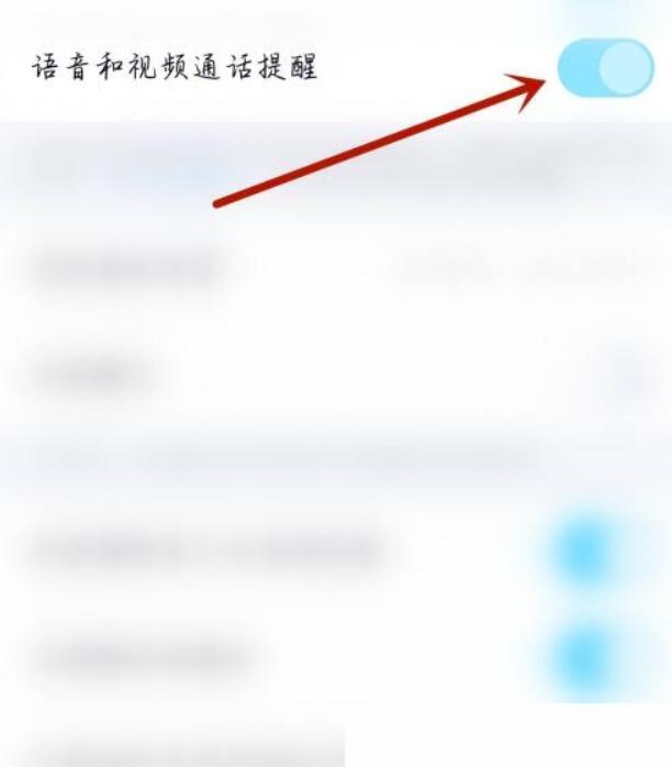 电视家怎么开启通话提示？电视家打开通话提示教程