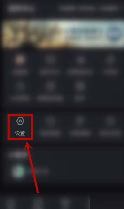 优酷怎么开启连续播放？优酷打开连续播放教程