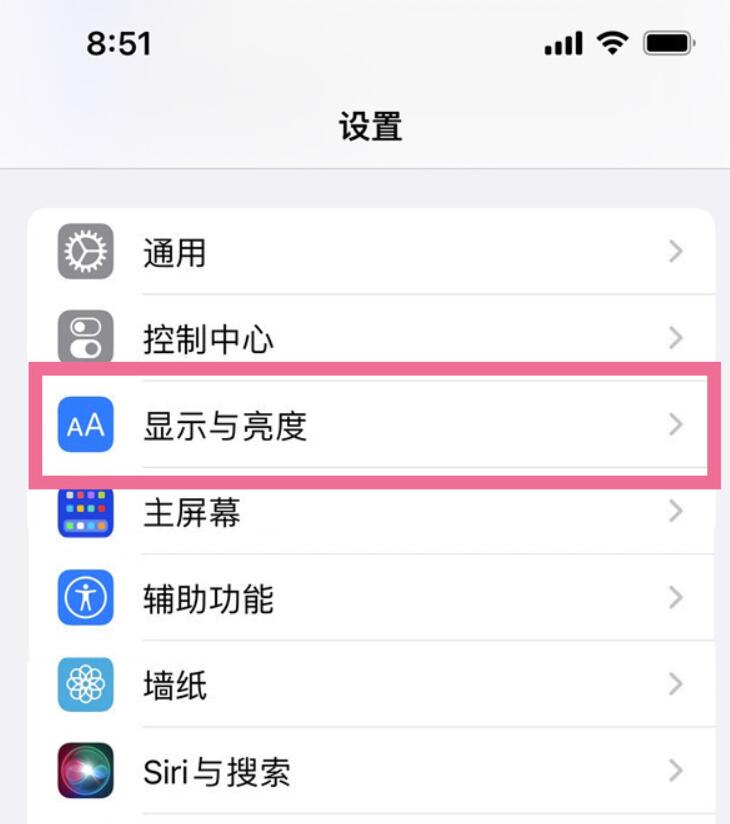 苹果14原彩显示怎么做-苹果14原彩显示设定流程
