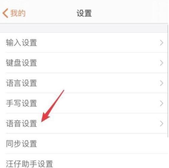 搜狗拼音输入法如何使用语音录入？搜狗拼音输入法应用语音录入方式