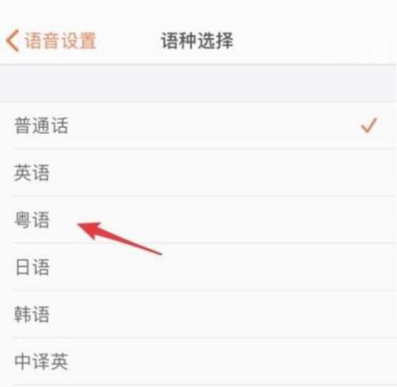 搜狗拼音输入法如何使用语音录入？搜狗拼音输入法应用语音录入方式