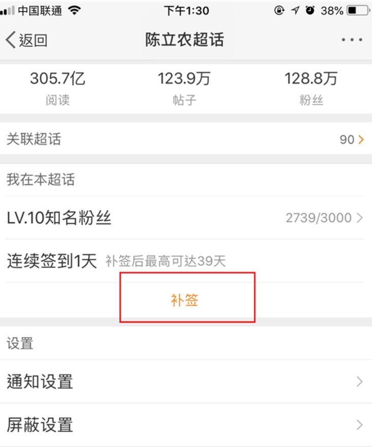 微博能否传送补签卡-微博传送超话补签卡可行吗