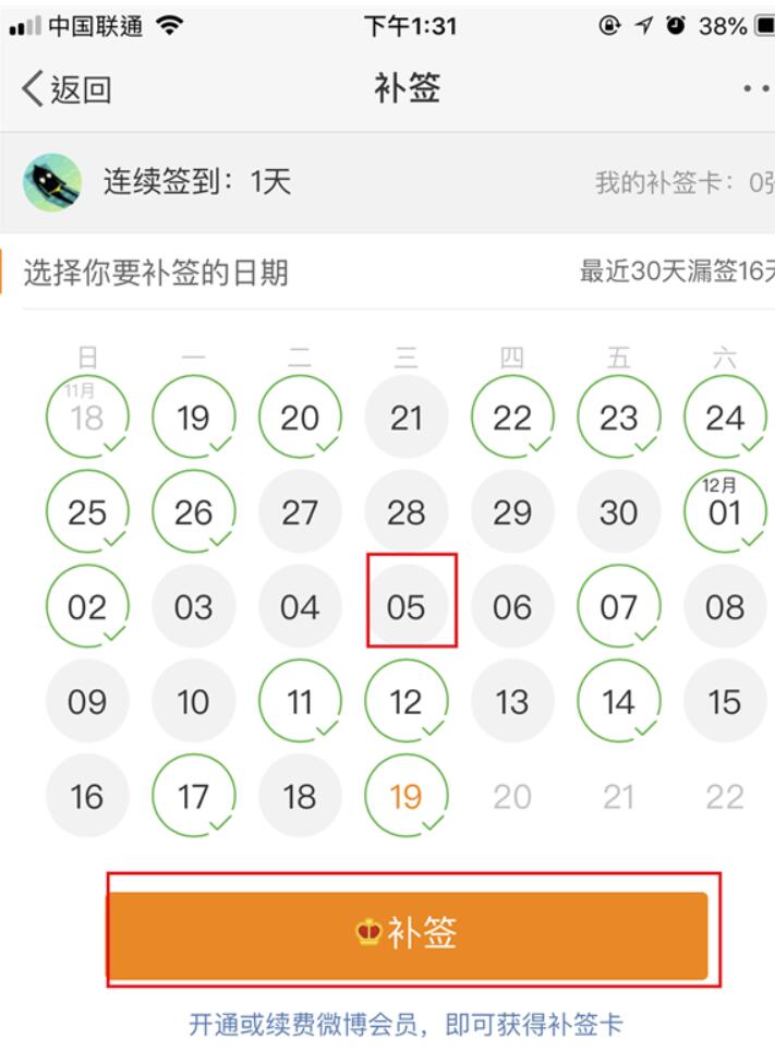微博能否传送补签卡-微博传送超话补签卡可行吗