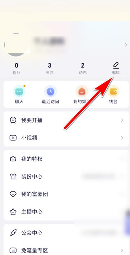 YY怎么编辑个人信息？YY编写个人信息方式
