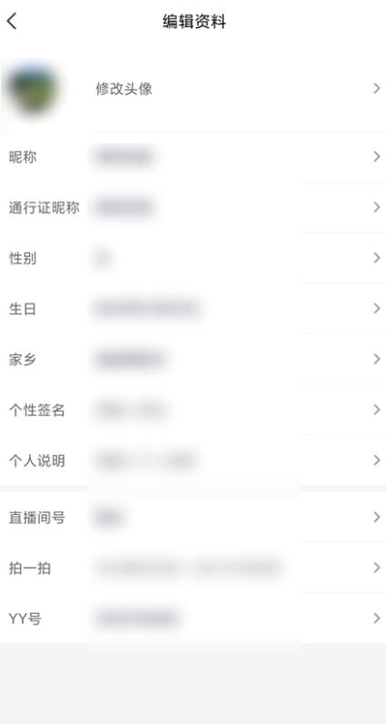 YY怎么编辑个人信息？YY编写个人信息方式