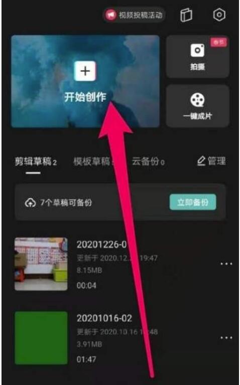 剪映App如何关闭视频原声并添加音乐、歌词