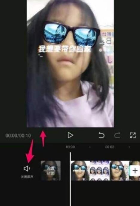 剪映App如何关闭视频原声并添加音乐、歌词