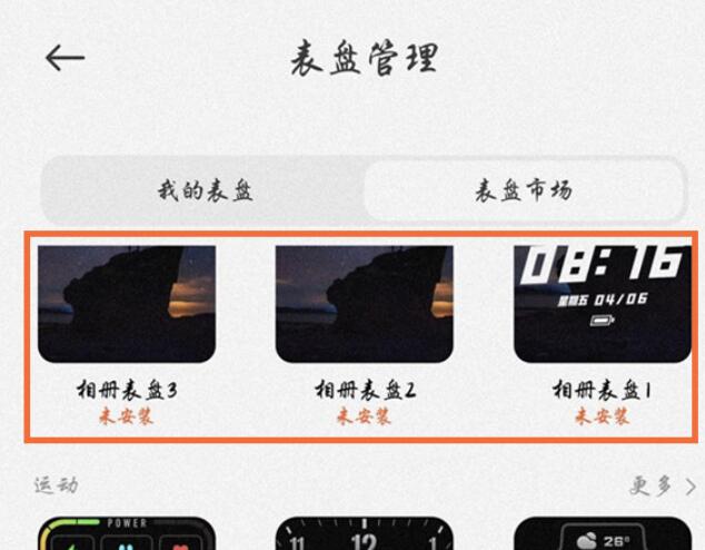 小米手环7在哪更换表盘-小米手环7自定义表盘方式分享