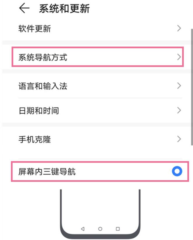 荣耀x40在哪设置返回键-荣誉手机返回键打开教程
