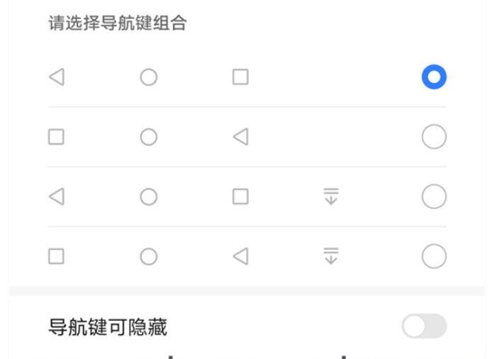 荣耀x40在哪设置返回键-荣誉手机返回键打开教程