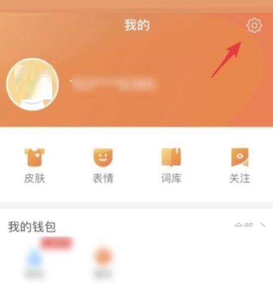 搜狗拼音输入法怎么应用语音录入？搜狗拼音输入法应用语音录入方式