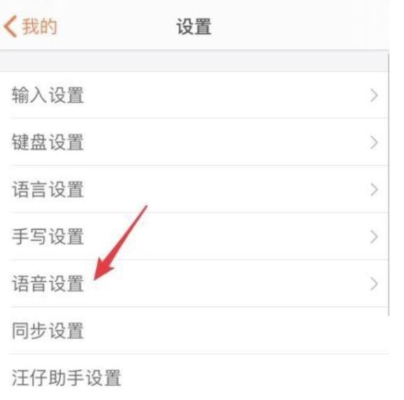 搜狗拼音输入法怎么应用语音录入？搜狗拼音输入法应用语音录入方式